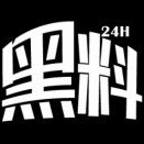 深夜51爆料上热搜：网红卷入丑闻事件，震撼，事件持续发酵